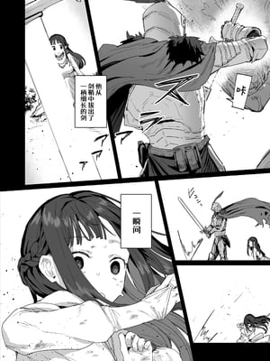 [ie] 勇者と姫とお母様 [XLM个人汉化][lawelss个人重嵌][無修正]_005
