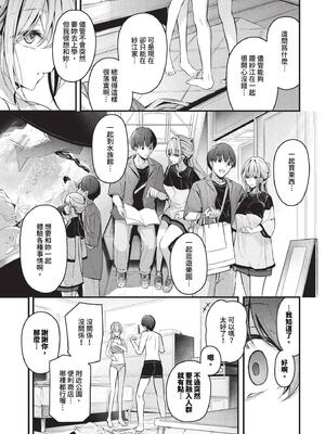 [くっきおーれ] ひきこもり彼女 2_366