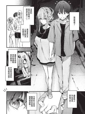 [くっきおーれ] ひきこもり彼女 2_367