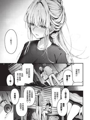 [くっきおーれ] ひきこもり彼女 2_368