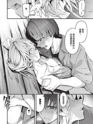 [くっきおーれ] ひきこもり彼女 2_373
