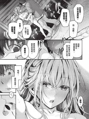 [くっきおーれ] ひきこもり彼女 2_376