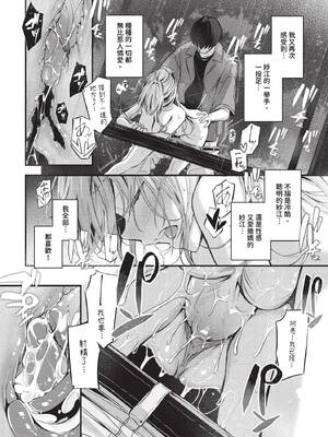 [くっきおーれ] ひきこもり彼女 2_379