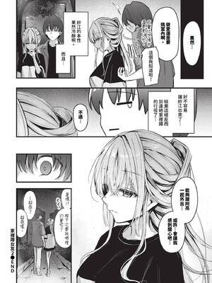 [くっきおーれ] ひきこもり彼女 2_381