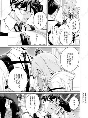 [おじたん屋さん (まめおじたん)] おしえて、先生 (ブルーアーカイブ) [DL版]_08