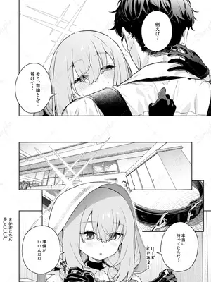 [おじたん屋さん (まめおじたん)] おしえて、先生 (ブルーアーカイブ) [DL版]_09