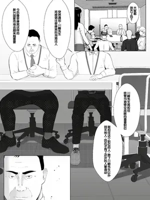 [バッドエンドドリーマー] 寝取らせ、ご検討ください 4 禁断の寝室ハメ撮り [中国翻訳]_19