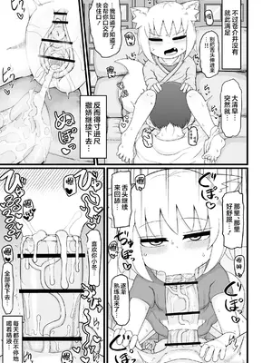 [LBL] ロリババお義母さんは押しに弱い 次の日 [DL版] [忆之风汉化组]_35