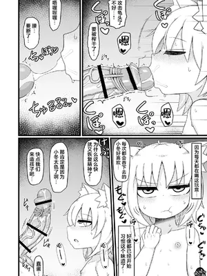 [LBL] ロリババお義母さんは押しに弱い 次の日 [DL版] [忆之风汉化组]_48