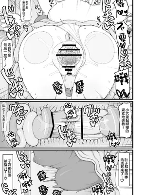 [LBL] ロリババお義母さんは押しに弱い 次の日 [DL版] [忆之风汉化组]_27