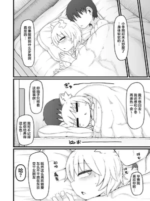 [LBL] ロリババお義母さんは押しに弱い 次の日 [DL版] [忆之风汉化组]_56