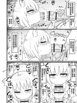 [LBL] ロリババお義母さんは押しに弱い 次の日 [DL版] [忆之风汉化组]_44