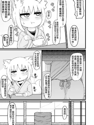 [LBL] ロリババお義母さんは押しに弱い 次の日 [DL版] [忆之风汉化组]_09