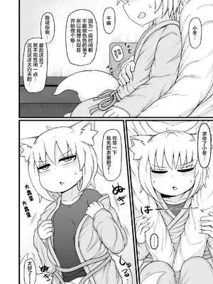 [LBL] ロリババお義母さんは押しに弱い 次の日 [DL版] [忆之风汉化组]_42