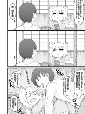 [LBL] ロリババお義母さんは押しに弱い 次の日 [DL版] [忆之风汉化组]_10