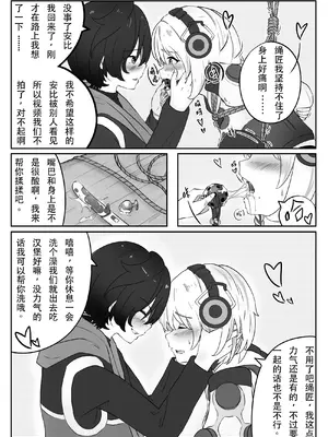 [樱鹤] 这样赚丁尼？ (ゼンレスゾーンゼロ) [中国語]_12