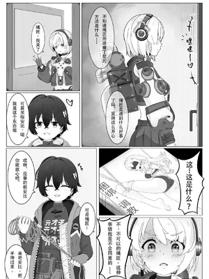 [樱鹤] 这样赚丁尼？ (ゼンレスゾーンゼロ) [中国語]_03