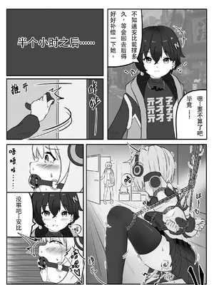 [樱鹤] 这样赚丁尼？ (ゼンレスゾーンゼロ) [中国語]_11