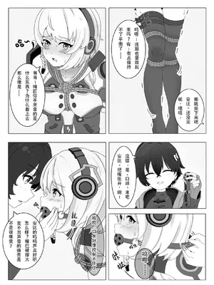 [樱鹤] 这样赚丁尼？ (ゼンレスゾーンゼロ) [中国語]_05