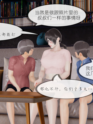 [NTR中毒患者] 豐乳肥臀的淫亂媽媽 0-8_00197