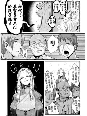 [新春山東省 (ぶかつ)] H性奴隷エルフの相続問題について～臨終編 [古月个人汉化] [無修正] [DL版]_055