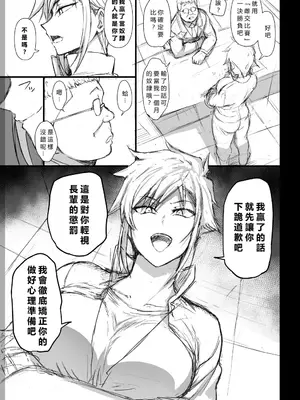 [愛上陸] 御影友姫の場合 アフターエピソード [vex個人機翻]_03_16_3