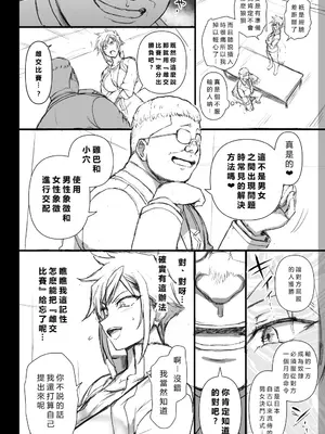 [愛上陸] 御影友姫の場合 アフターエピソード [vex個人機翻]_02_15_2