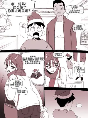 LUXsumildo·彩琳小姐的酒喷泉乱交平安夜（原创系淫靡乱交·LC整合汉化组）