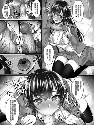 [らぼまじ! (武田あらのぶ)] 痴処女風紀委員のみんなに言えない淫靡なお願い 1-8 [中国翻訳] [無修正]_007