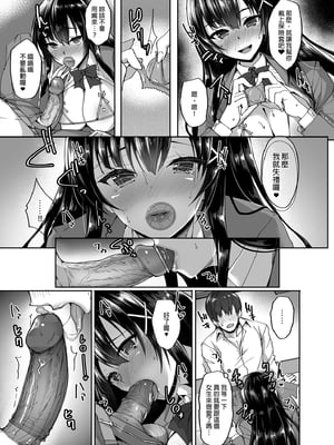 [らぼまじ! (武田あらのぶ)] 痴処女風紀委員のみんなに言えない淫靡なお願い 1-8 [中国翻訳] [無修正]_011
