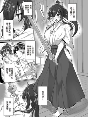 [らぼまじ! (武田あらのぶ)] 痴処女風紀委員のみんなに言えない淫靡なお願い 1-8 [中国翻訳] [無修正]_160