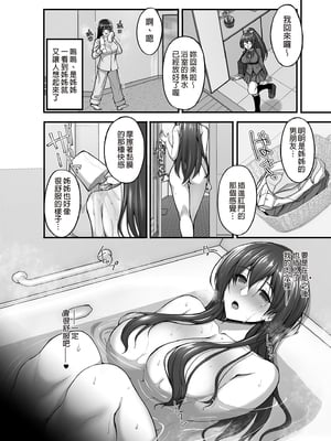 [らぼまじ! (武田あらのぶ)] 痴処女風紀委員のみんなに言えない淫靡なお願い 1-8 [中国翻訳] [無修正]_161