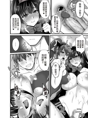 [らぼまじ! (武田あらのぶ)] 痴処女風紀委員のみんなに言えない淫靡なお願い 1-8 [中国翻訳] [無修正]_227