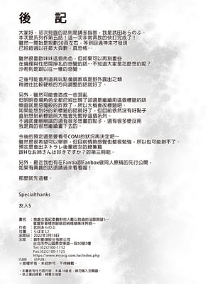 [らぼまじ! (武田あらのぶ)] 痴処女風紀委員のみんなに言えない淫靡なお願い 1-8 [中国翻訳] [無修正]_476