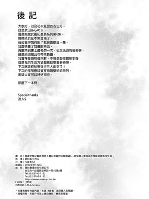 [らぼまじ! (武田あらのぶ)] 痴処女風紀委員のみんなに言えない淫靡なお願い 1-8 [中国翻訳] [無修正]_477