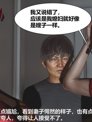 [唐] 人善被人欺，妻善被人騎（全）+番外_0021