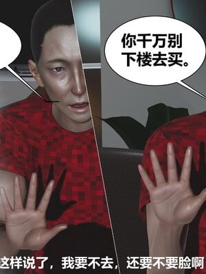 [唐] 人善被人欺，妻善被人騎（全）+番外_0045
