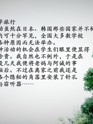 韵律操麻麻1-6_0003