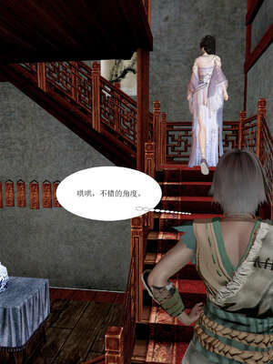 [桐山遥]借你娘子泄泄火(讨魔传) 01_032