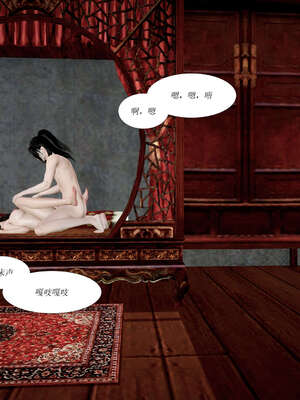 [桐山遥]借你娘子泄泄火(讨魔传) 01_052