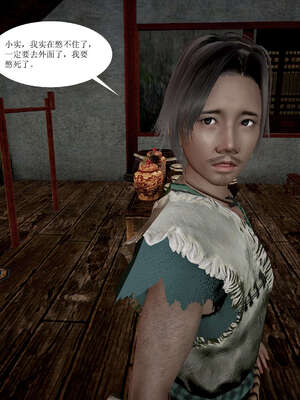 [桐山遥]借你娘子泄泄火(讨魔传) 01_061