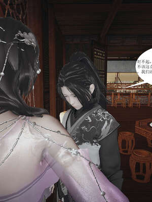 [桐山遥]借你娘子泄泄火(讨魔传) 01_080