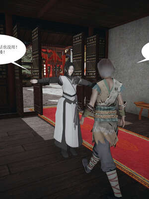[桐山遥]借你娘子泄泄火(讨魔传) 01_097