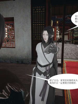 [桐山遥]借你娘子泄泄火(讨魔传) 01_099