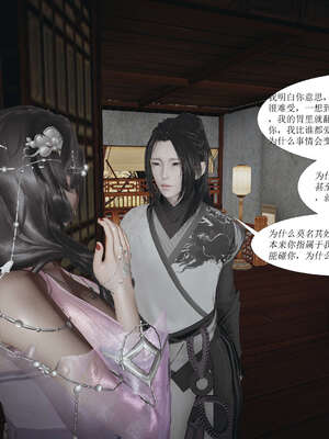 [桐山遥]借你娘子泄泄火(讨魔传) 01_122