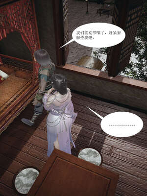 [桐山遥]借你娘子泄泄火(讨魔传) 01_133