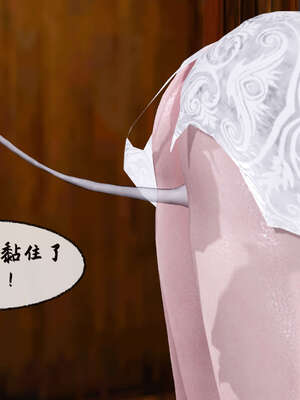 [桐山遥]借你娘子泄泄火(讨魔传) 09_277