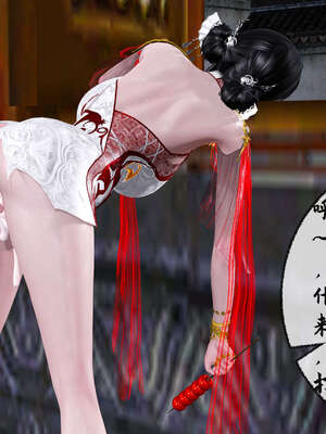 [桐山遥]借你娘子泄泄火(讨魔传) 09_280