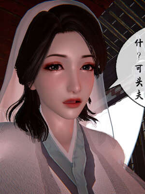 [桐山遥]借你娘子泄泄火(讨魔传) 09_283