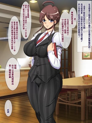 [天帝哥個人漢化][ようかい玉の輿 (CHIRO)] 少子化対策による種付け義務化法案 总集篇_00012